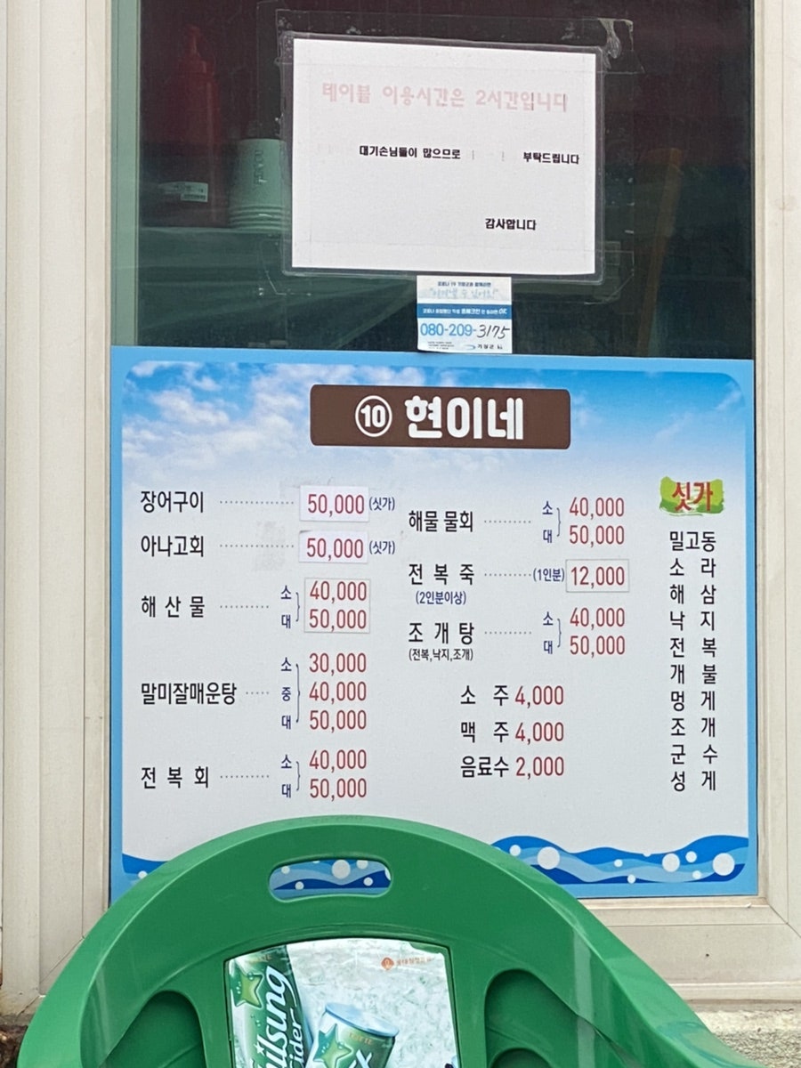 현이네포차 이미지