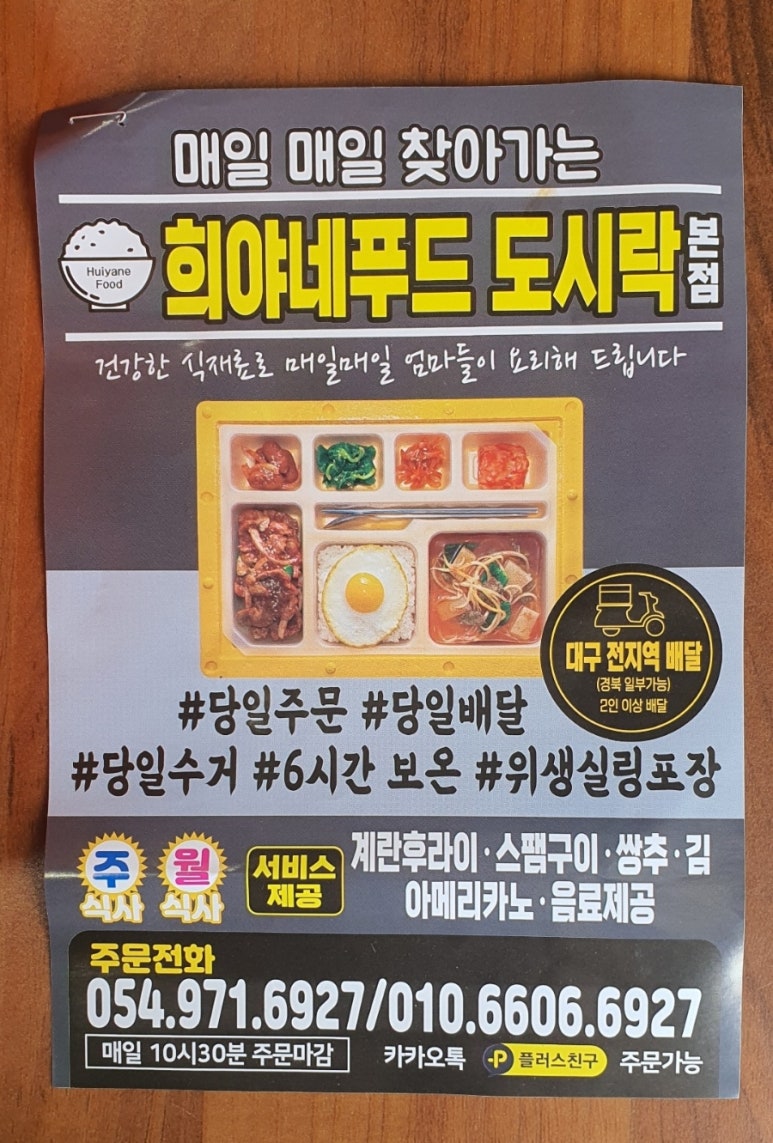 희야네한끼 이미지