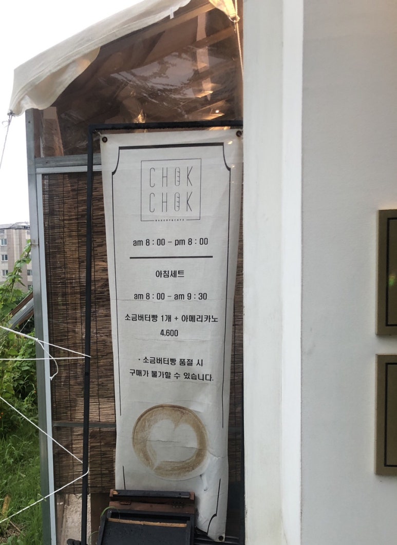 촉촉베이커리 앤 카페 이미지