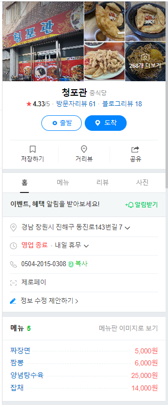 청포관 이미지