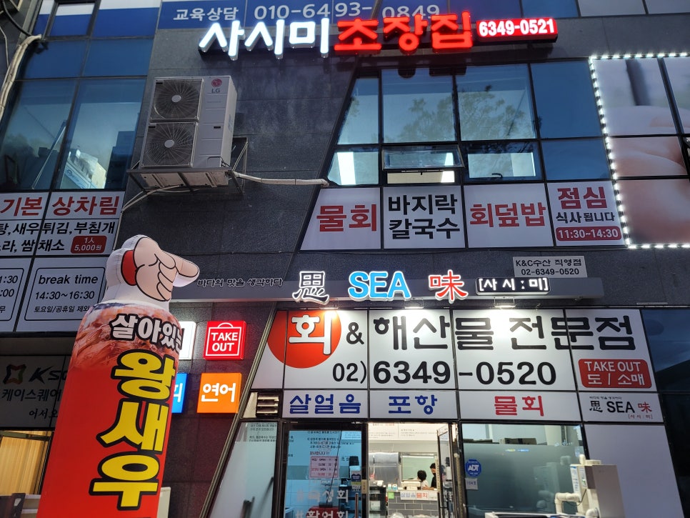 사시미초장집 이미지