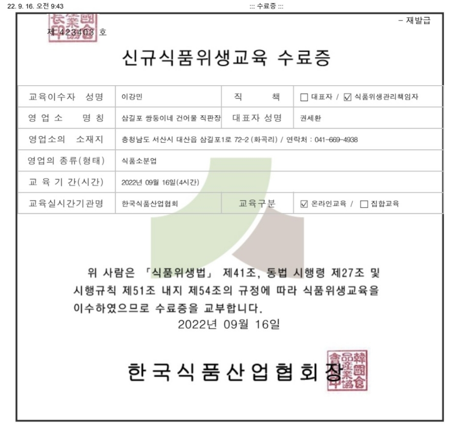 삼길포건어물 이미지
