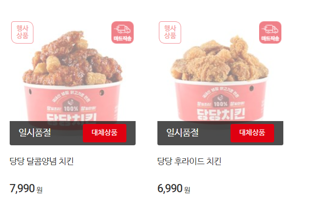 광클치킨 이미지