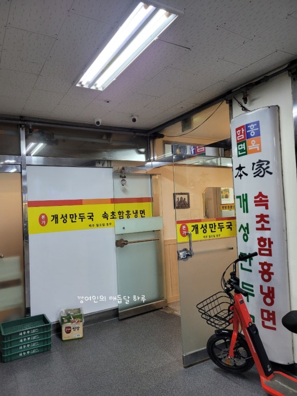 개성만두국(본점) 이미지
