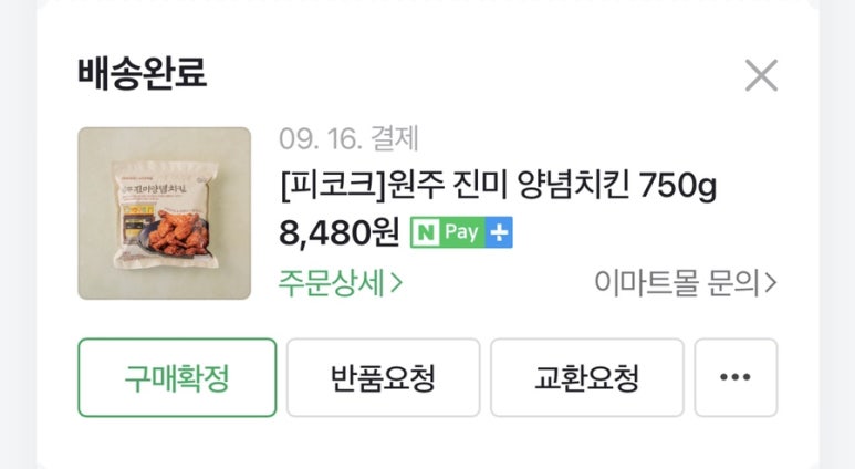 진미치킨 이미지