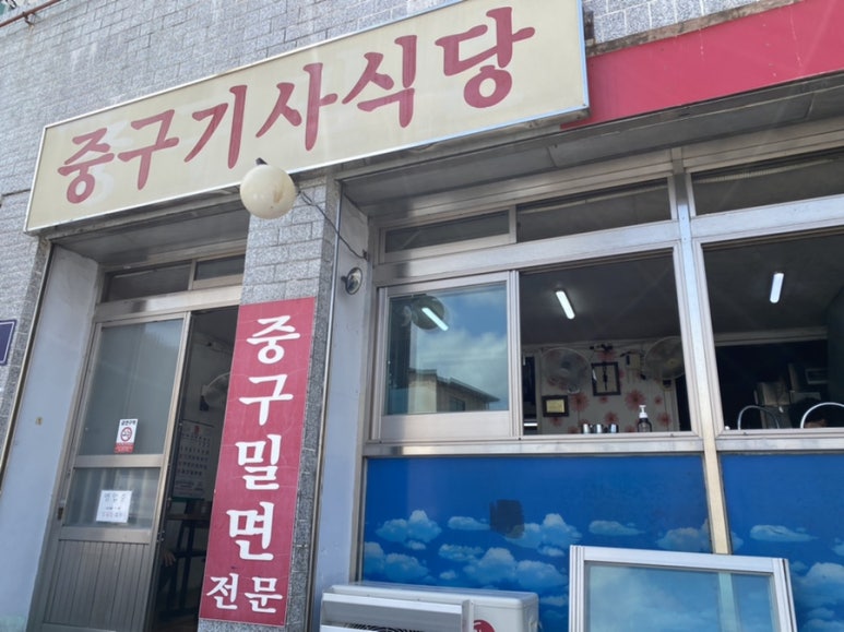 오륙도식당 이미지