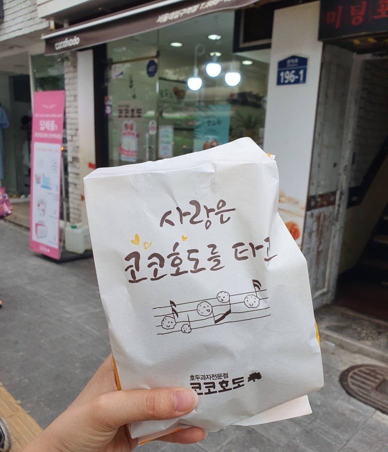 코코호도 서울대입구역점 사진 2