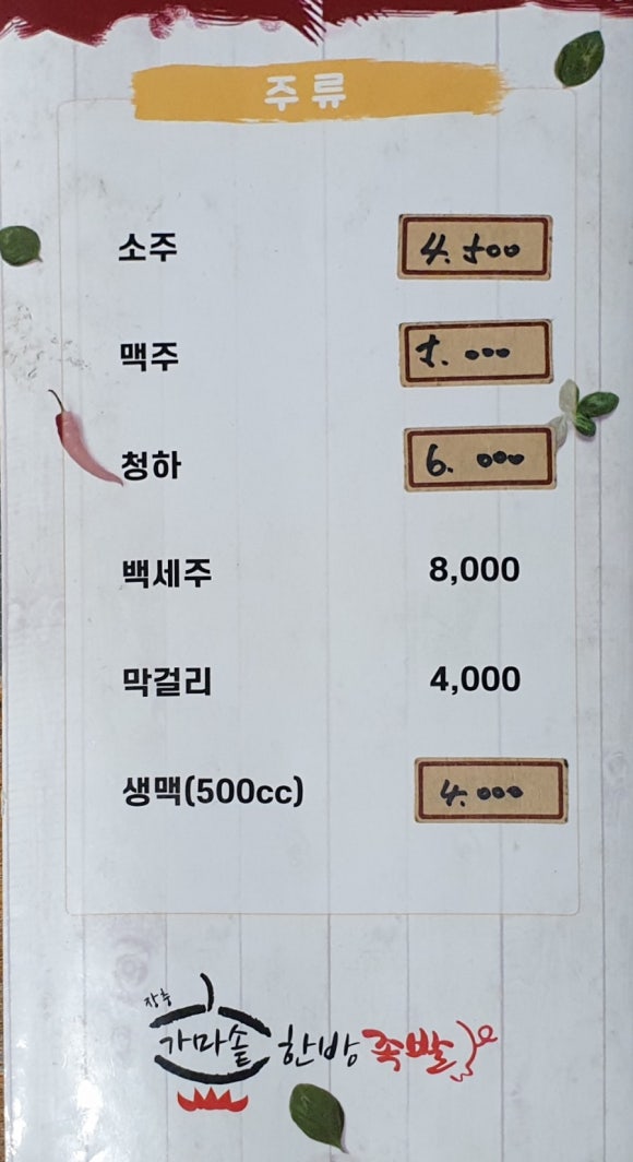 장충가마솥한방족발 이미지