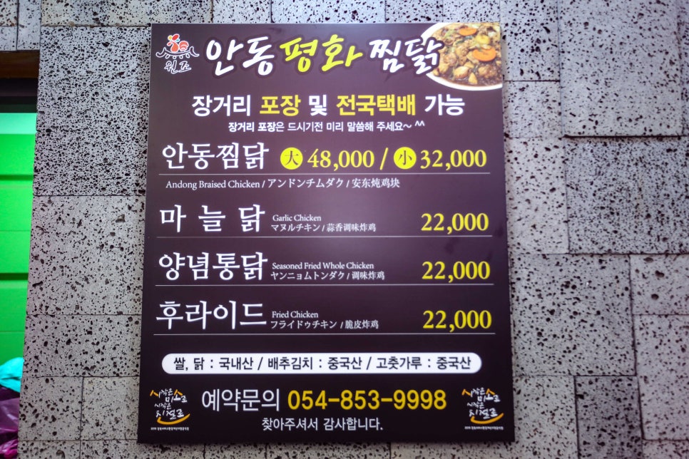 평화찜닭 이미지