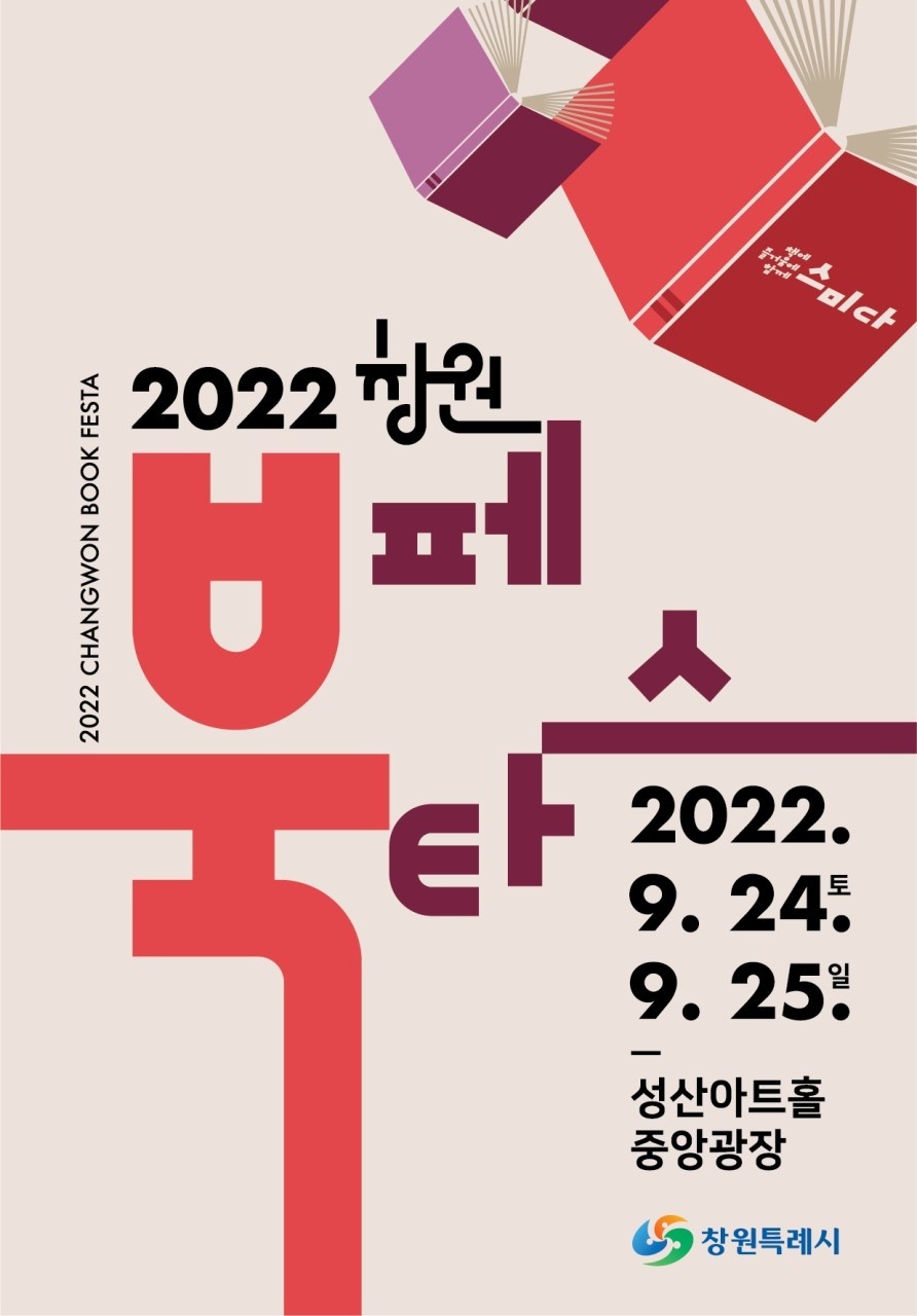 린페스타 이미지