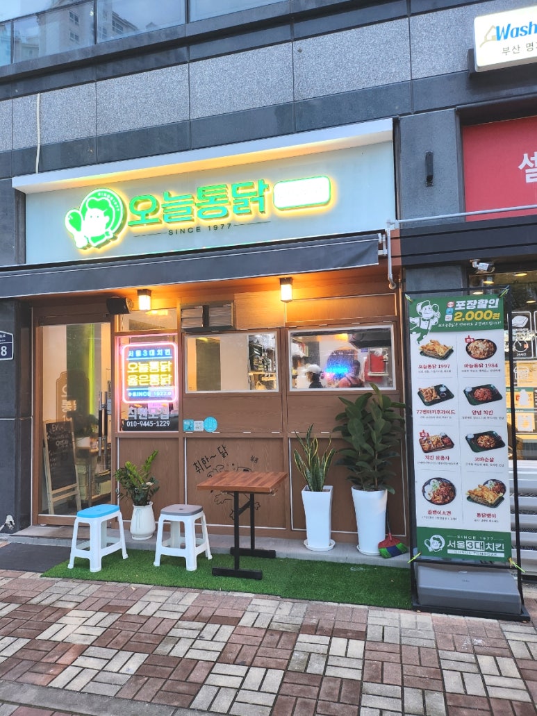 국제통닭 명지점 이미지