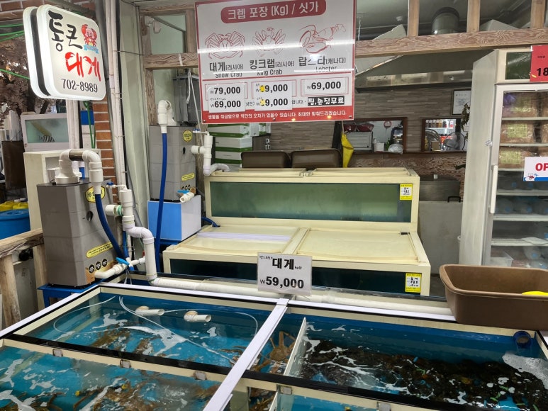 통큰대게 이미지