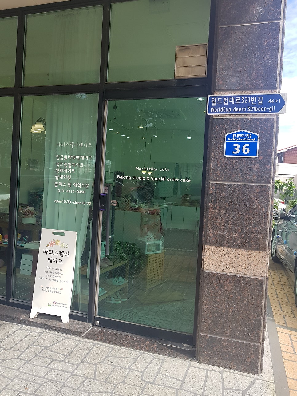 마리스텔라케이크 이미지