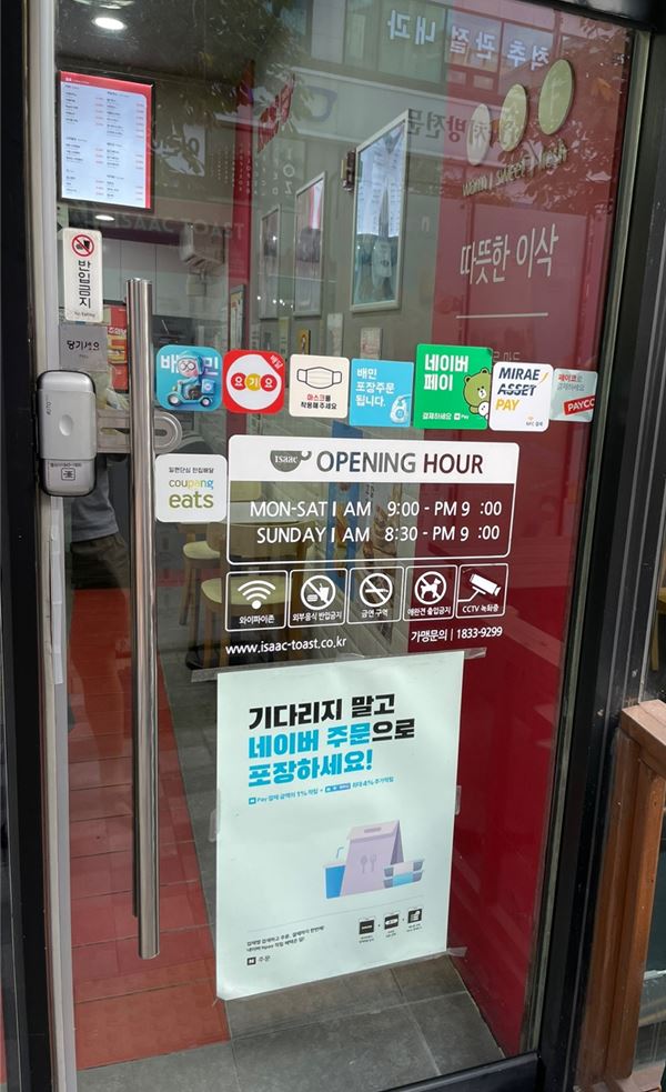 이삭토스트운정산내 이미지
