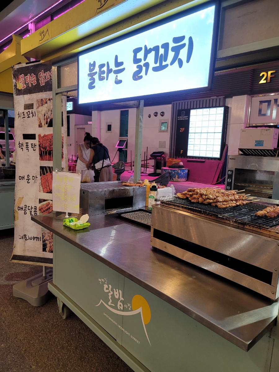 불타는닭꼬치 이미지