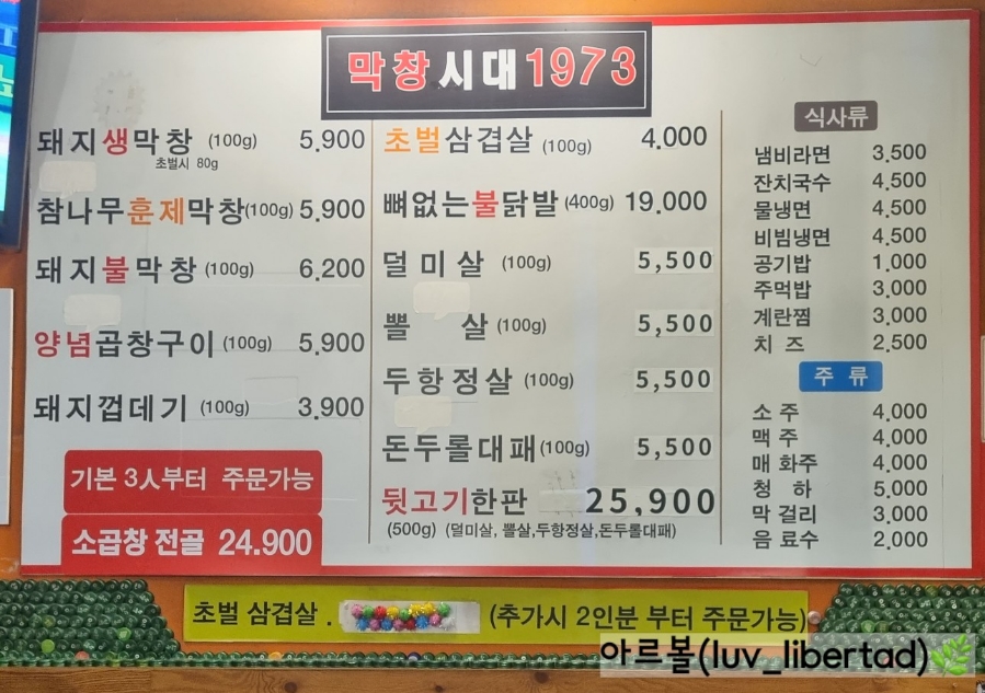 막창시대1973 이미지