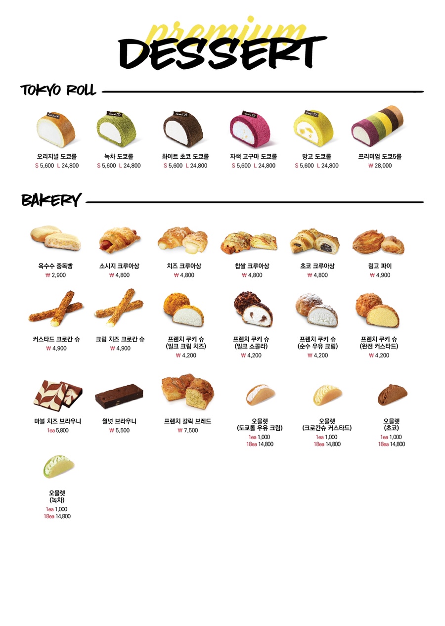 디저트39부산 이미지