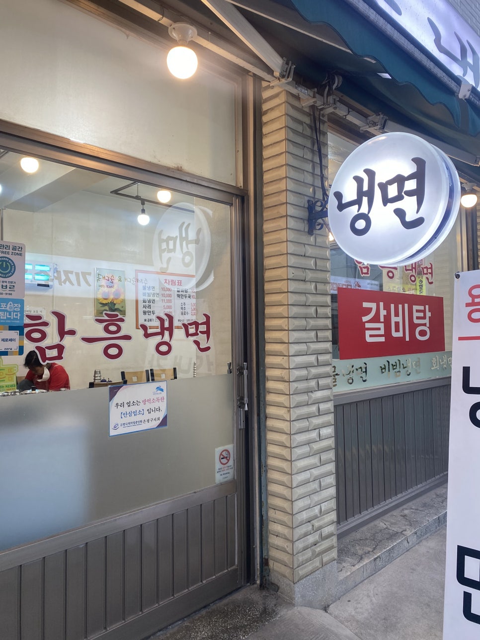 용강면옥 이미지
