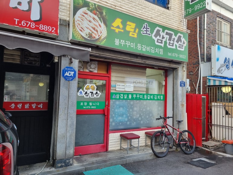 수림생삼겹 이미지