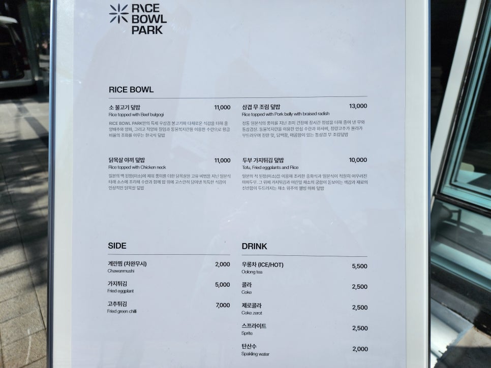 라이스 보울 파크(RICE BOWL PARK) 이미지