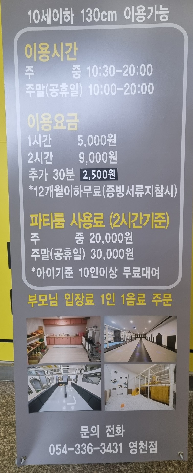 노리파크 영천점 이미지