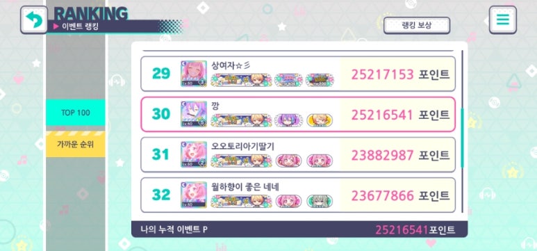 프로젝트오브프로젝트 이미지
