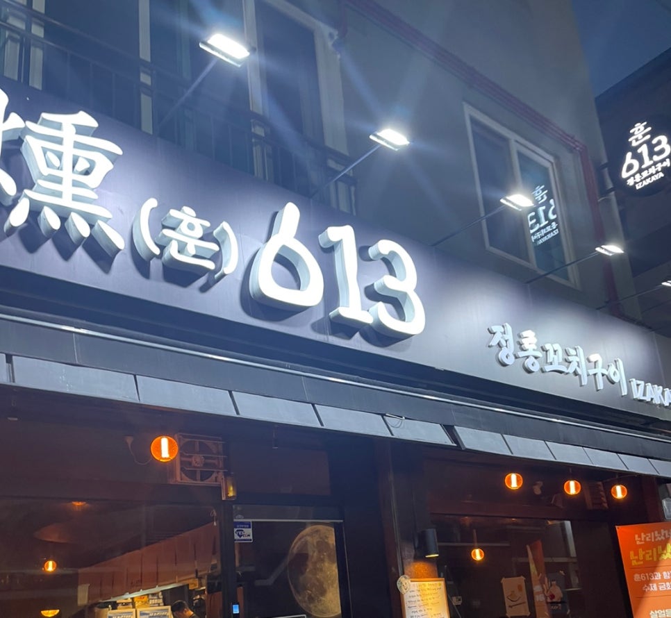 훈613 염주점 이미지