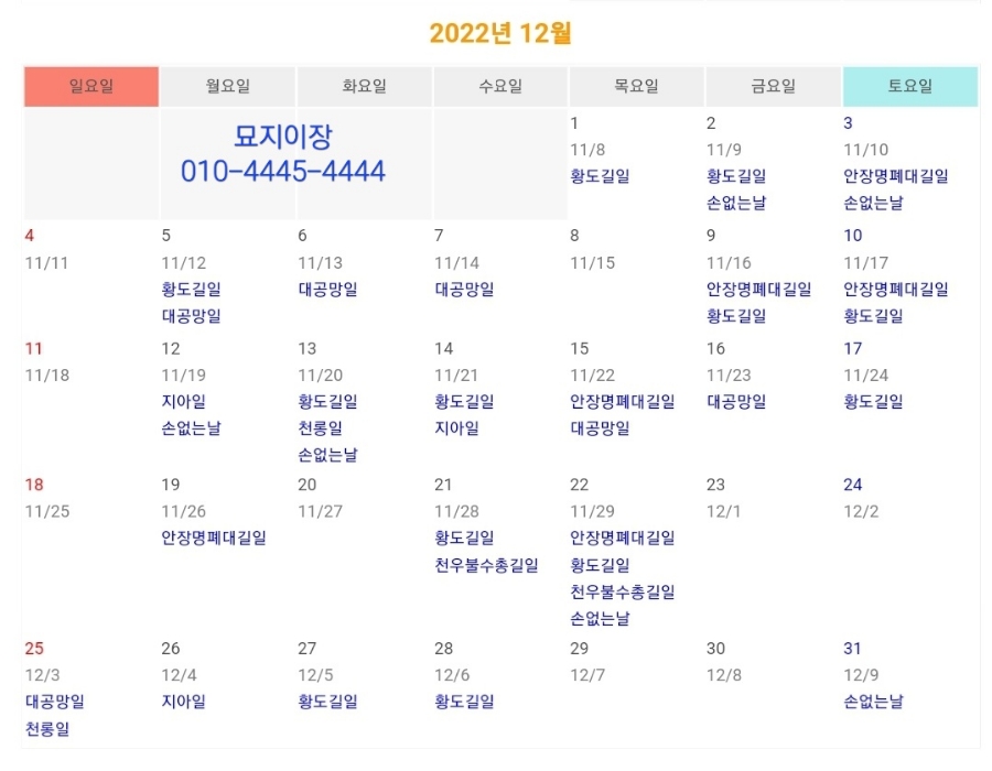 화장하기좋은날 이미지