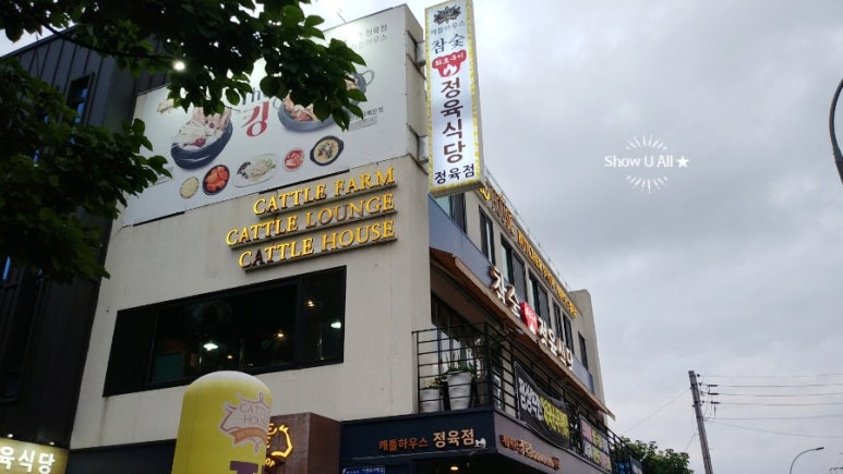 캐틀하우스정육식당 이미지