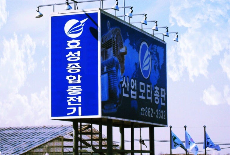 효성중전기 이미지
