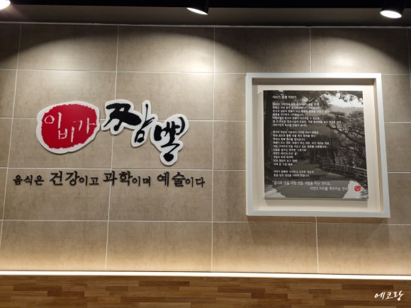 이비가짬뽕부산광안리점 이미지