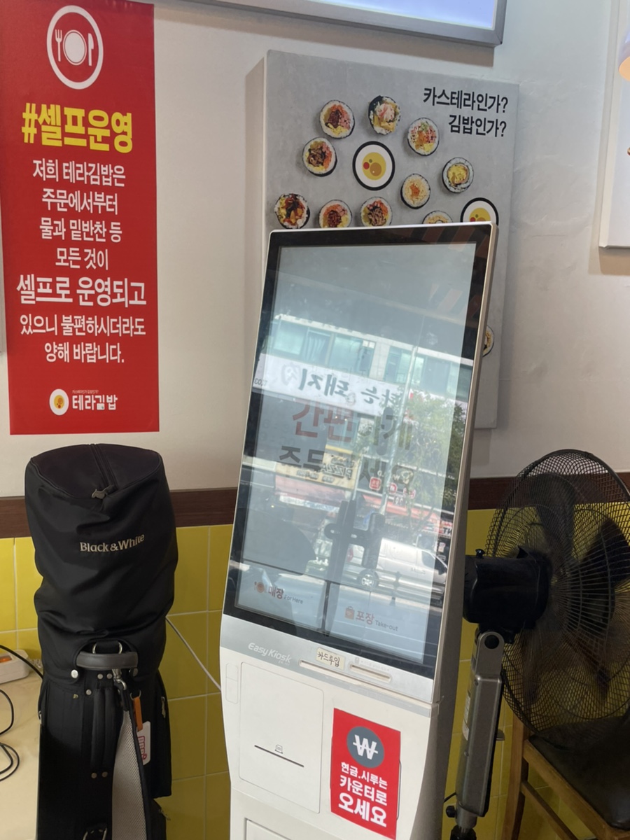 테라김밥월곶점 이미지