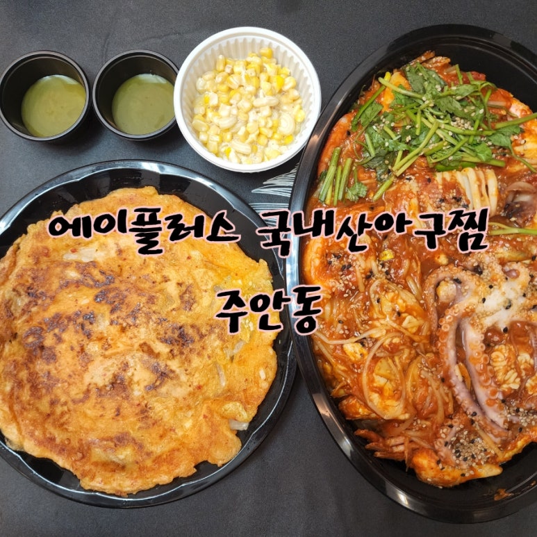에이플러스국내산아구찜 이미지