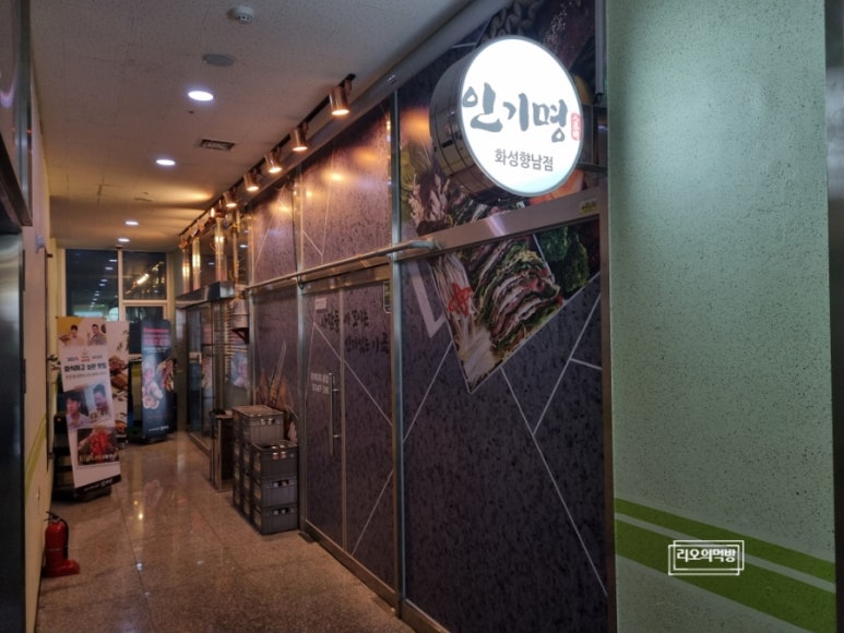 인기명 화성향남점 이미지