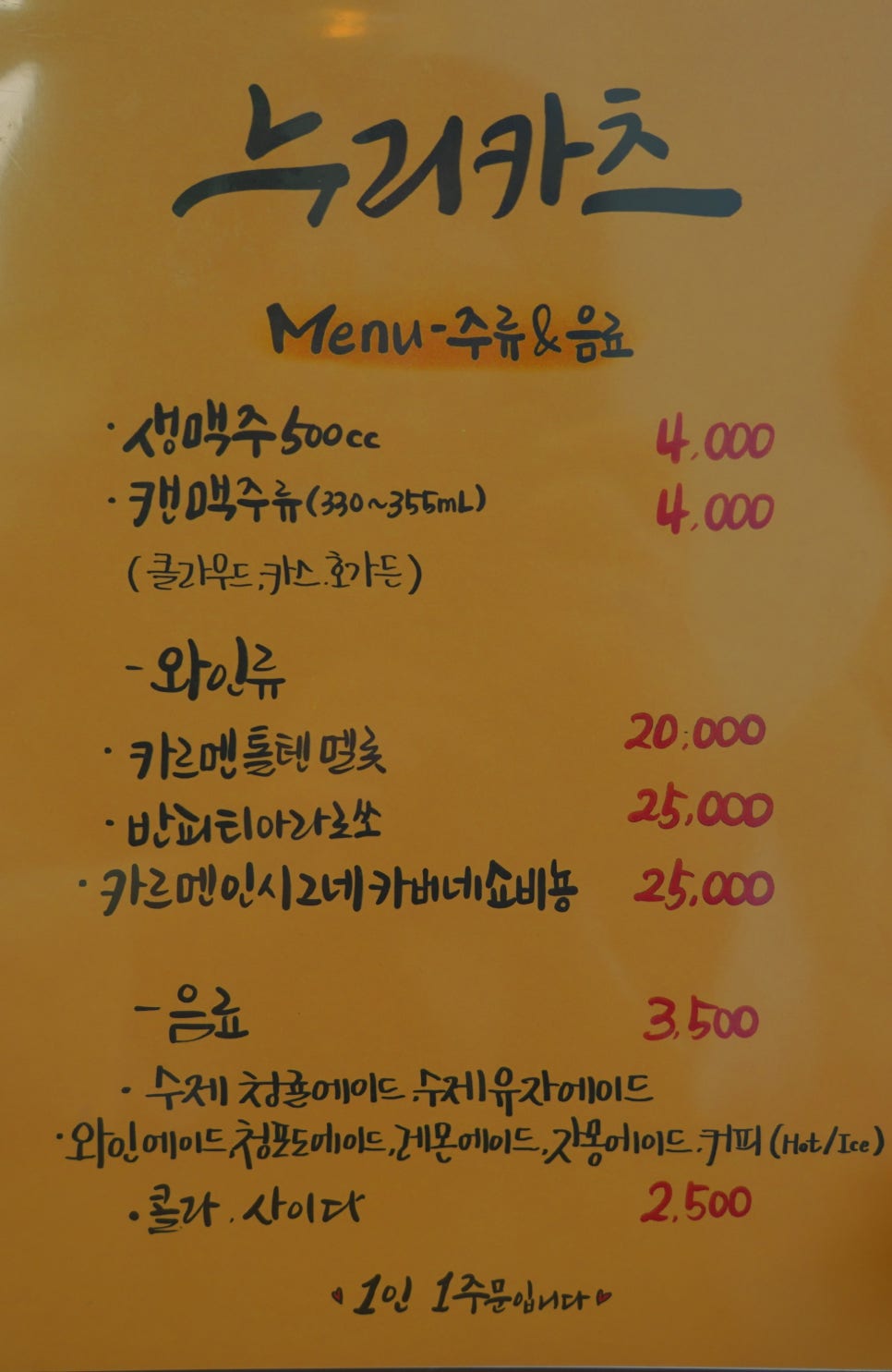 누리카츠 이미지