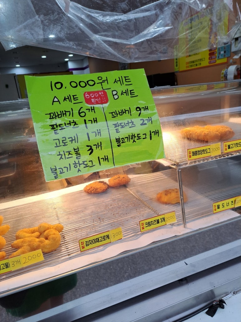 역전꽈배기 이미지