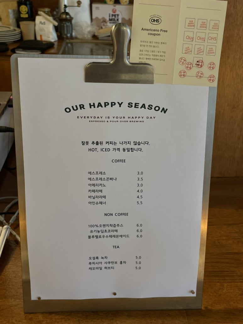 아워해피시즌 이미지