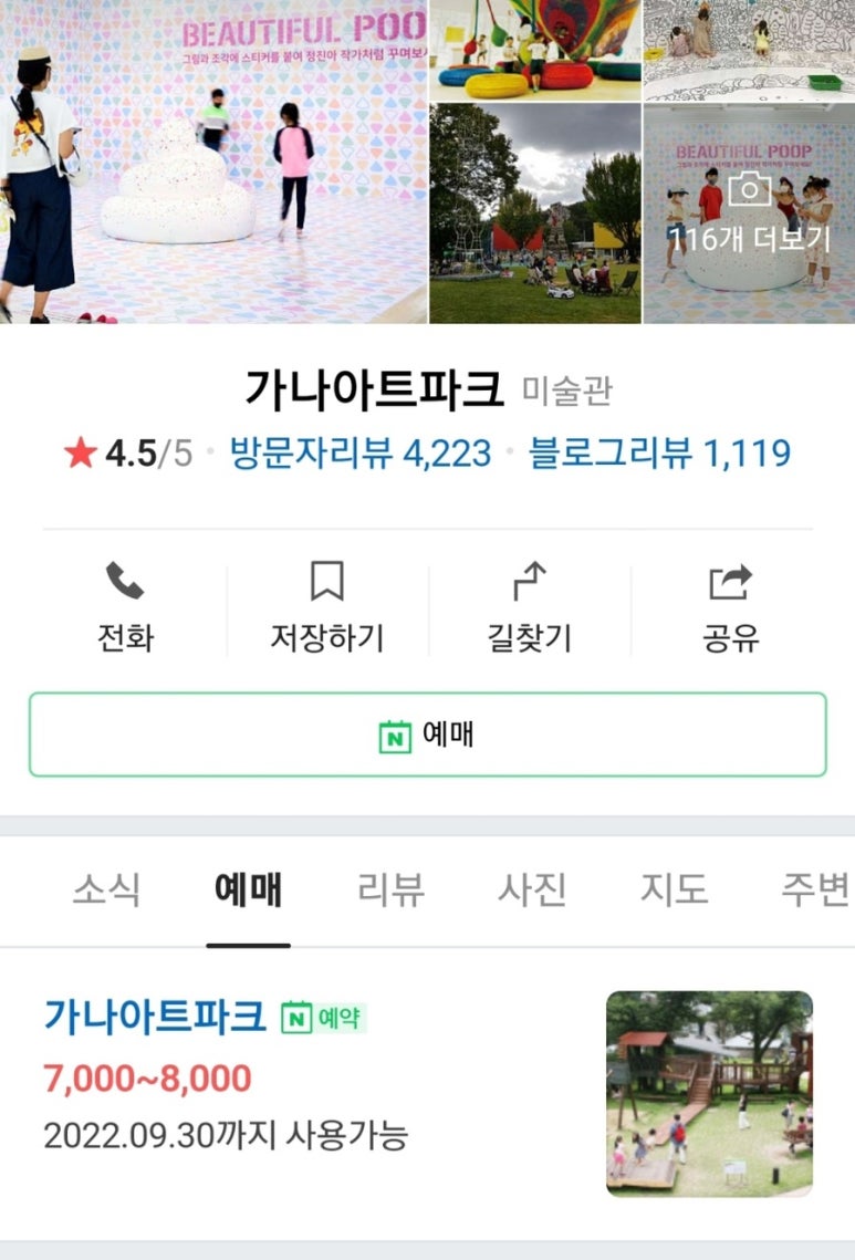가나안아트 이미지