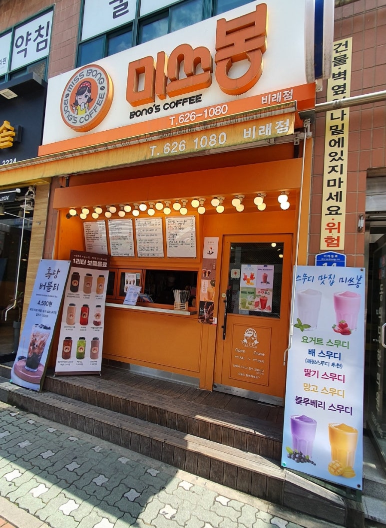 미쓰봉 이미지
