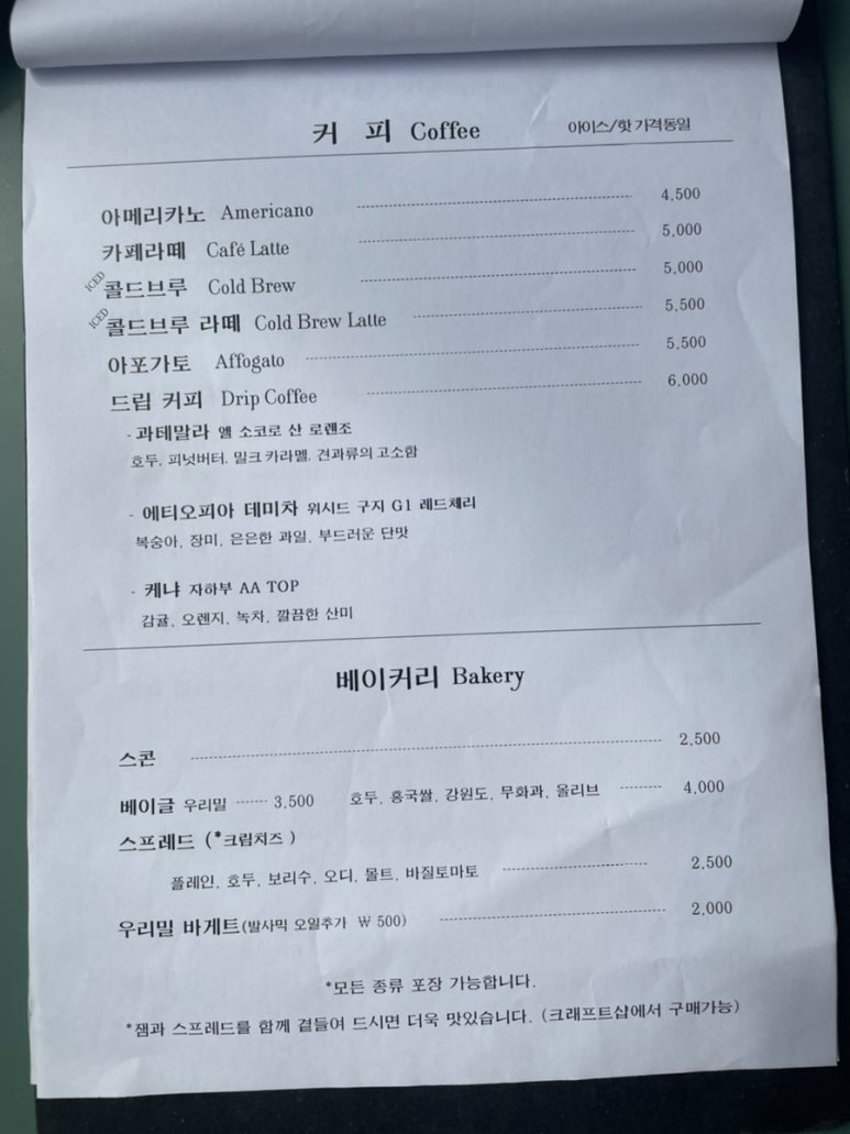 나무랑아이랑 이미지