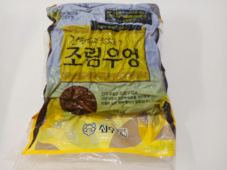 신우에프앤디 이미지