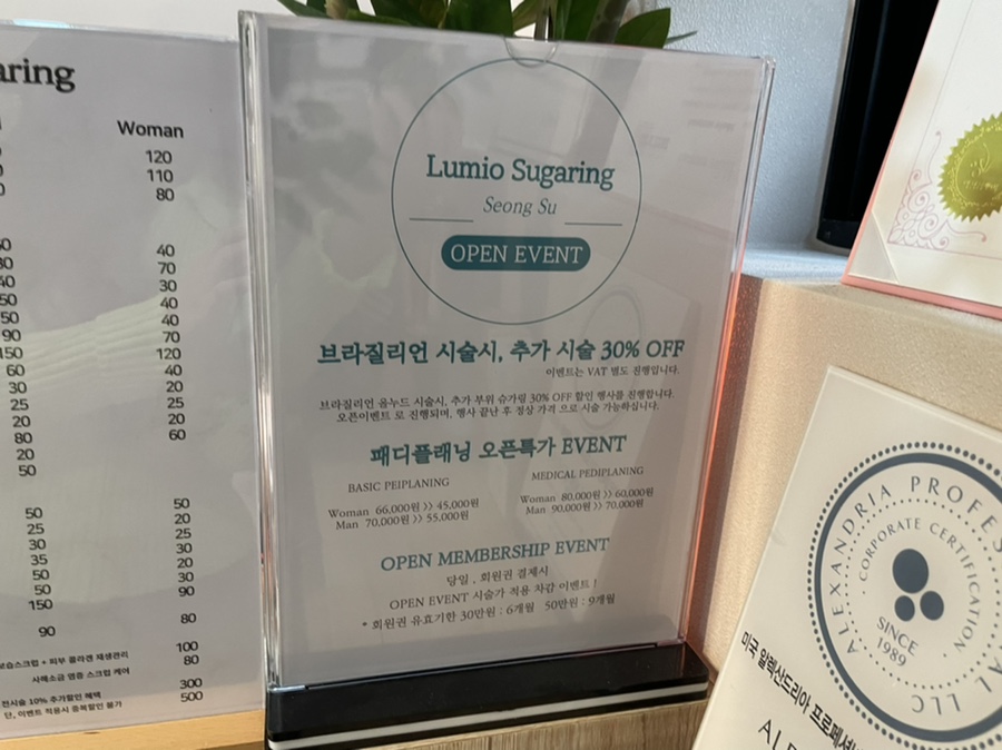 루미오 슈가링 이미지