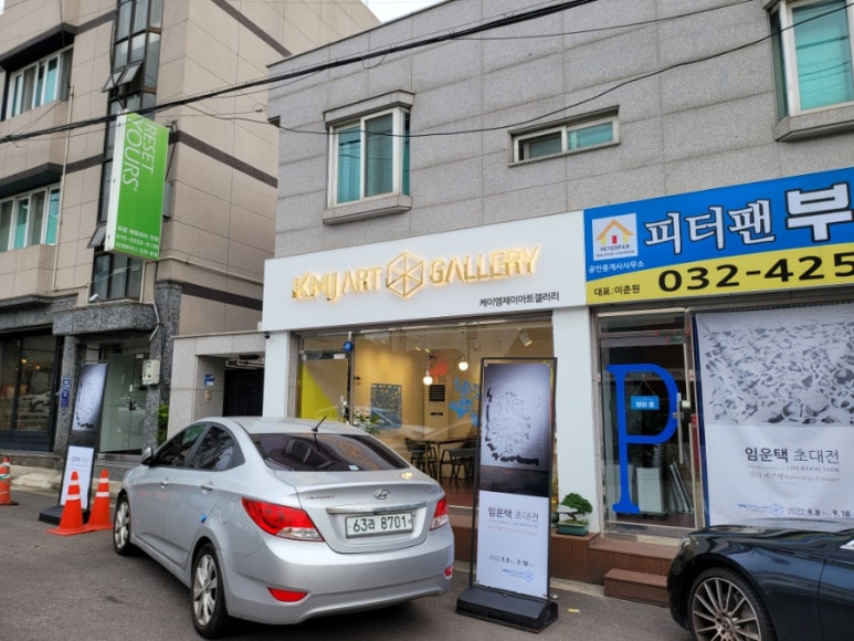 미추홀세무법인 이미지