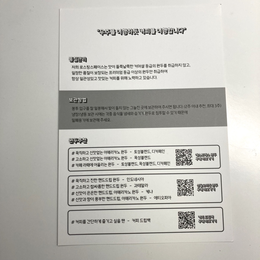 로스팅스페이스 이미지