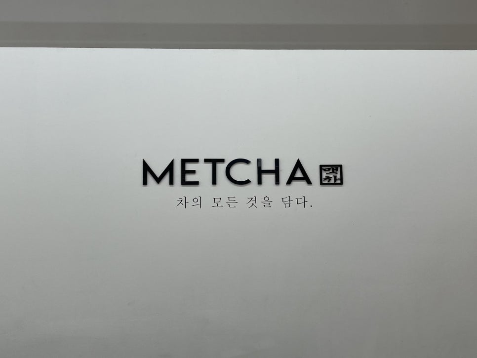맷차 이미지