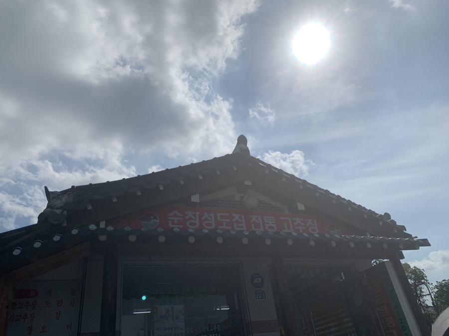 성도집고추장 이미지
