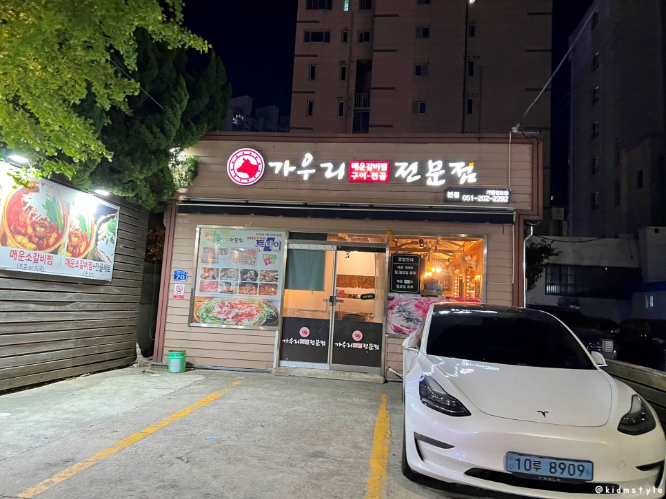 억수씨고깃집 이미지