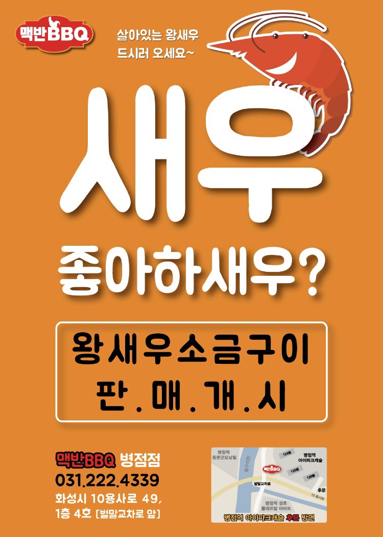 맥반BBQ 이미지