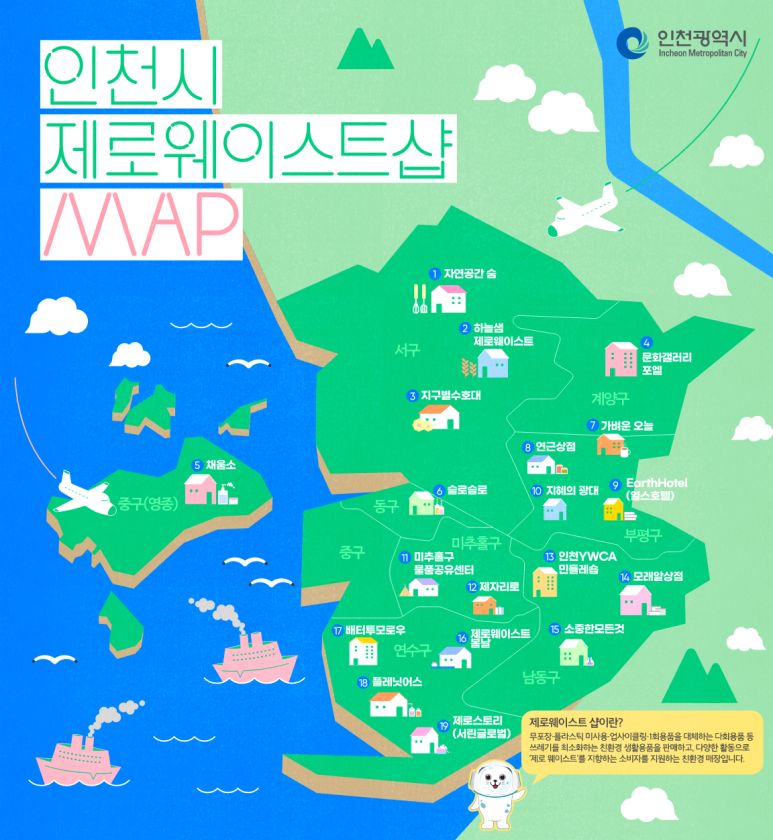 제로샵 이미지