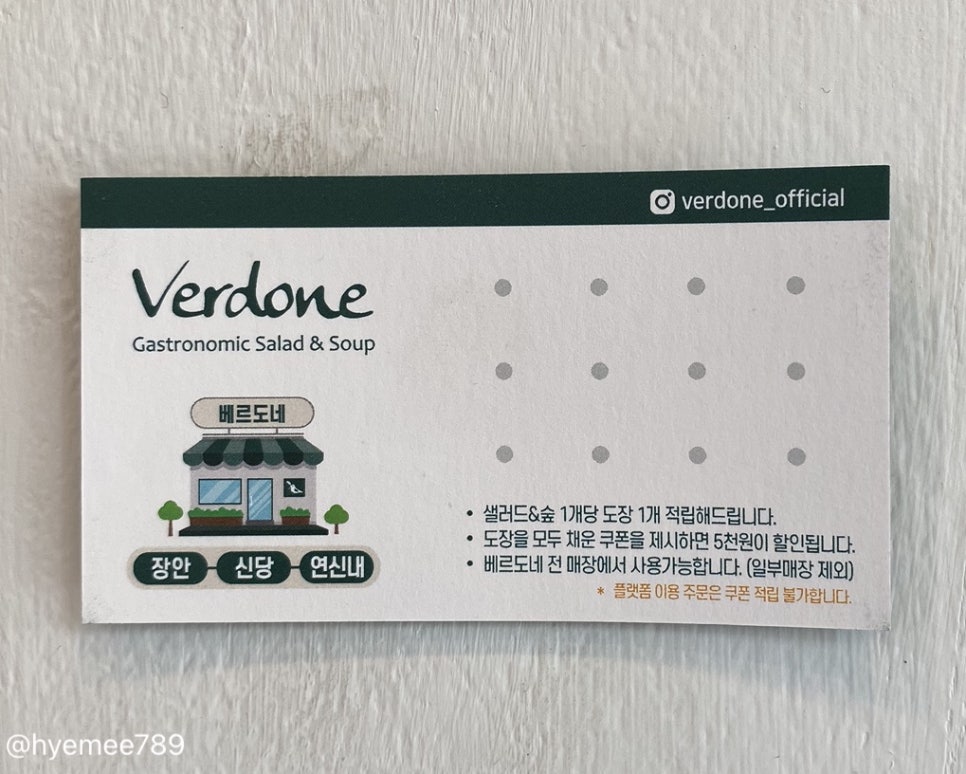 베르도네장안 이미지
